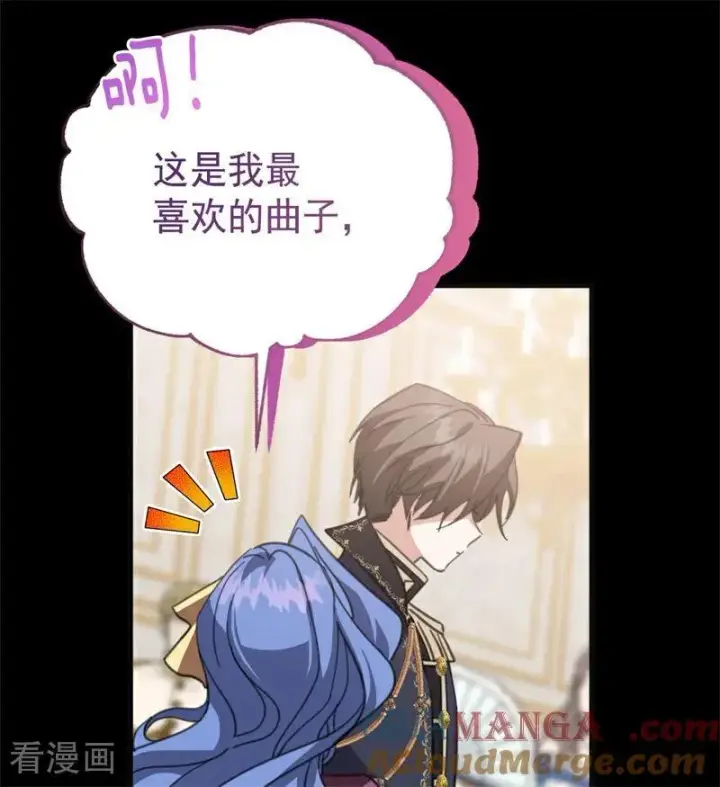 漫画《公爵家的毒之花》第39话 往事第73张图