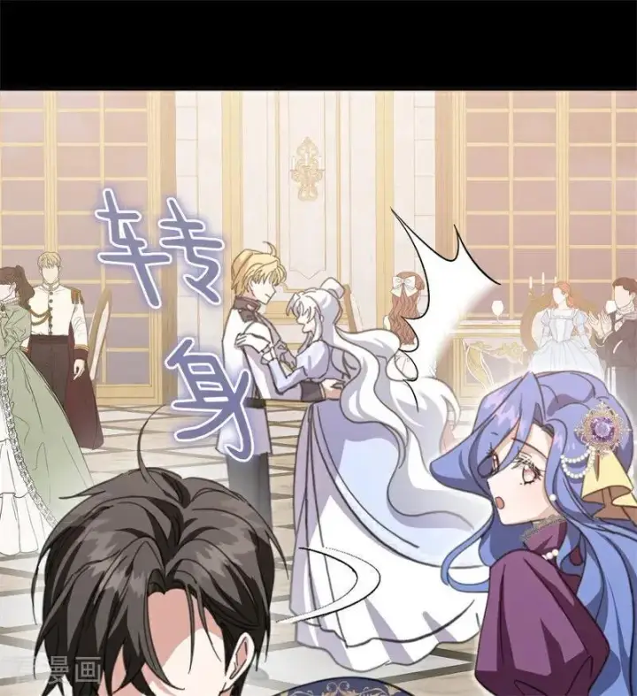 漫画《公爵家的毒之花》第39话 往事第75张图