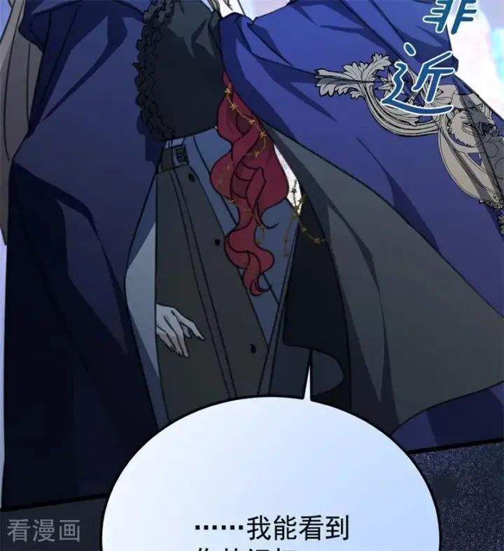 漫画《公爵家的毒之花》第40话 双重身份第118张图
