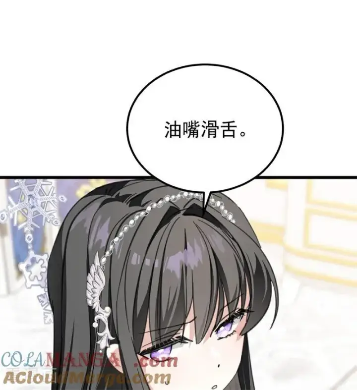 漫画《公爵家的毒之花》第40话 双重身份第13张图