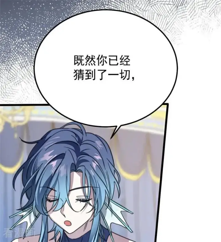 漫画《公爵家的毒之花》第40话 双重身份第35张图