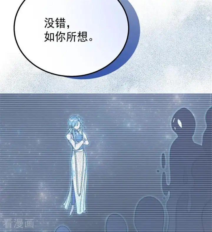 漫画《公爵家的毒之花》第40话 双重身份第39张图