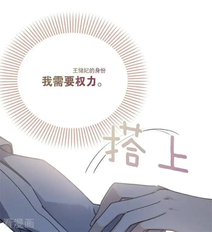 漫画《公爵家的毒之花》第40话 双重身份第56张图
