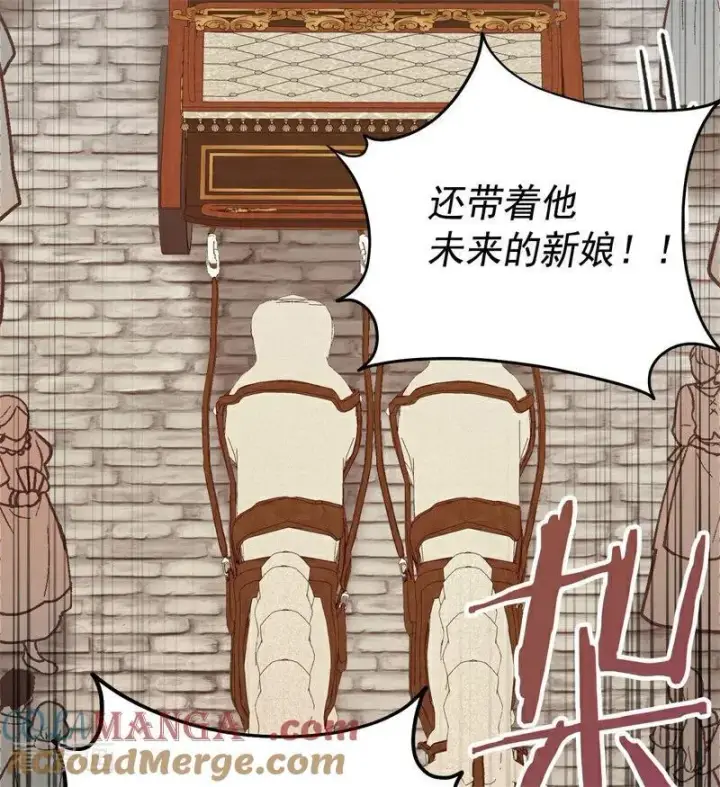 漫画《公爵家的毒之花》第40话 双重身份第77张图