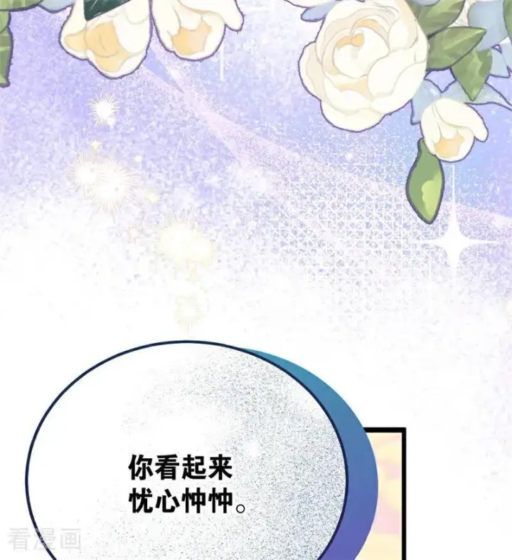 漫画《公爵家的毒之花》第40话 双重身份第8张图