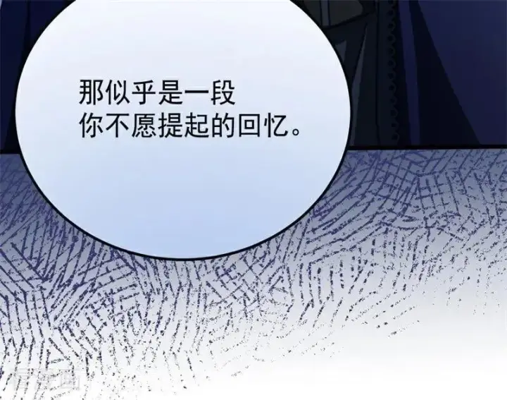 漫画《公爵家的毒之花》第41话 魔女之王第10张图