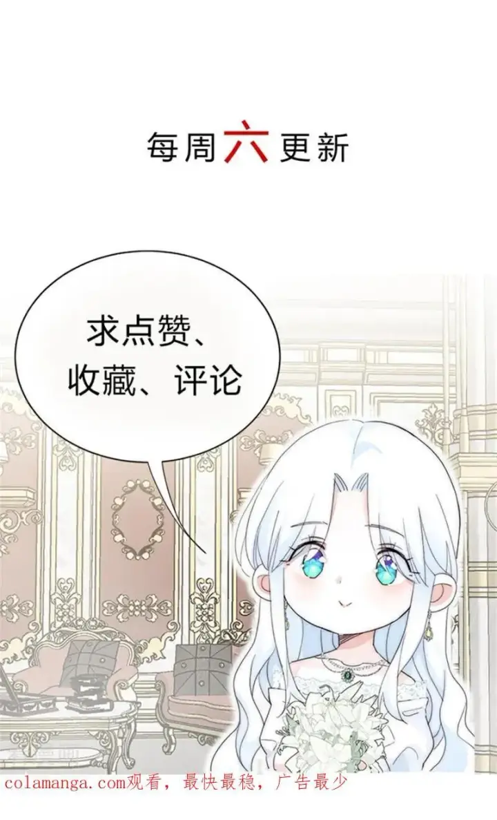 漫画《公爵家的毒之花》第41话 魔女之王第116张图