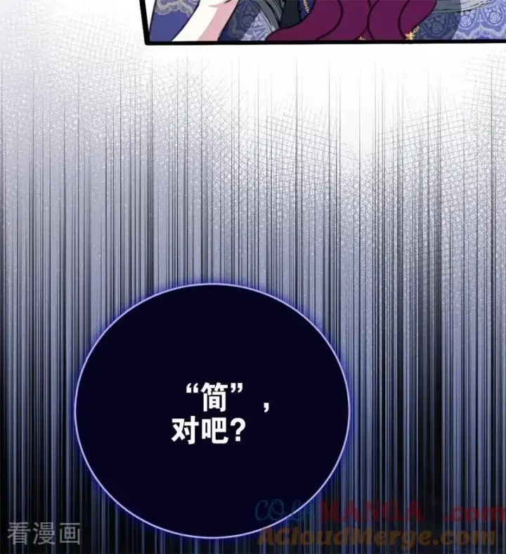 漫画《公爵家的毒之花》第41话 魔女之王第17张图