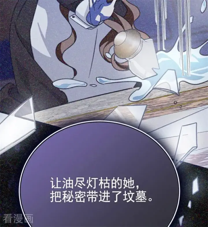 漫画《公爵家的毒之花》第41话 魔女之王第35张图
