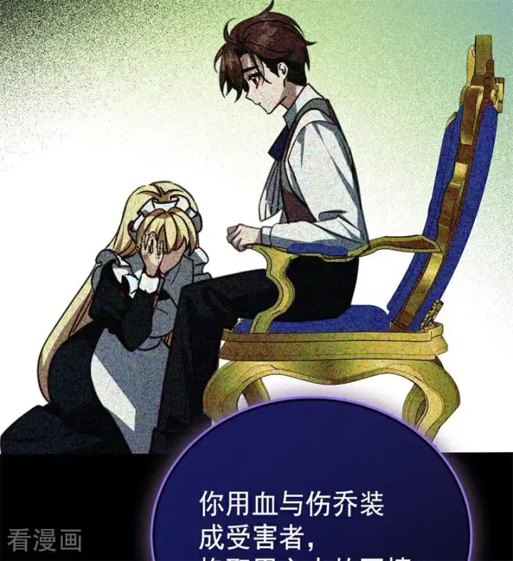 漫画《公爵家的毒之花》第41话 魔女之王第46张图