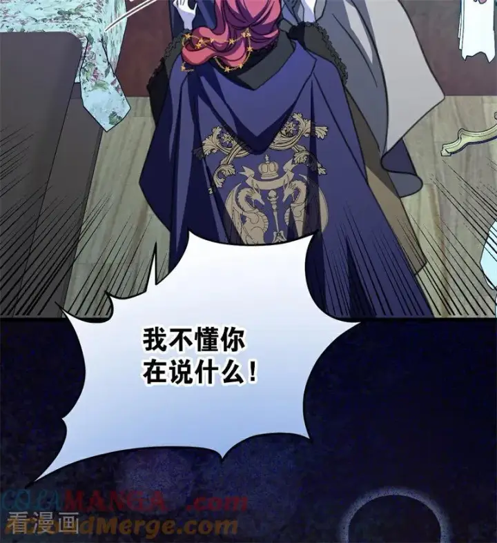 漫画《公爵家的毒之花》第41话 魔女之王第5张图