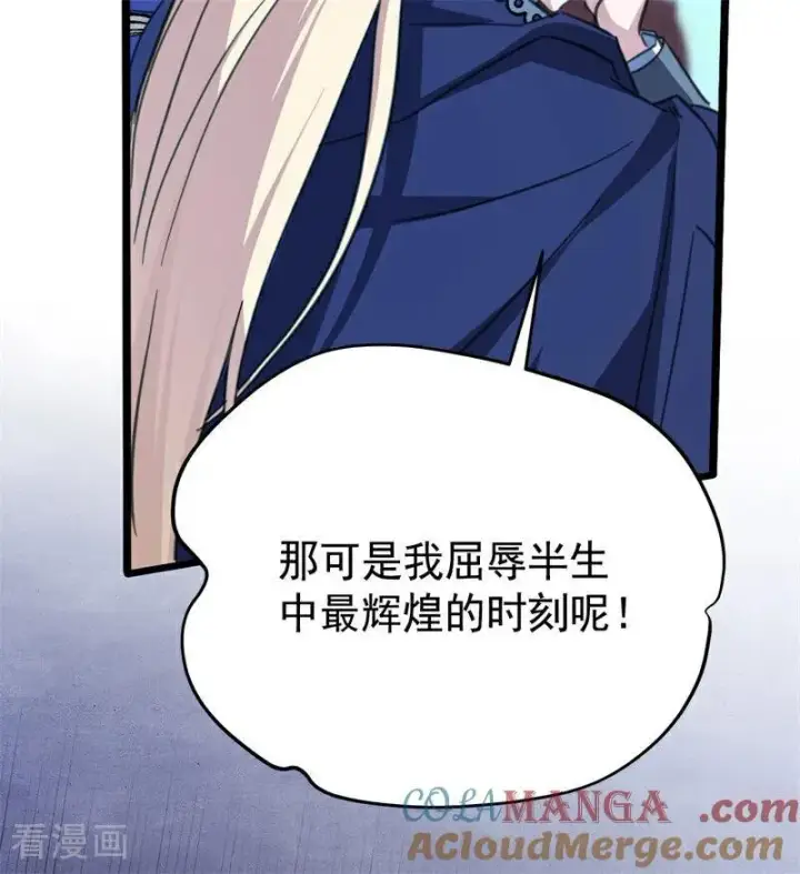 漫画《公爵家的毒之花》第41话 魔女之王第57张图