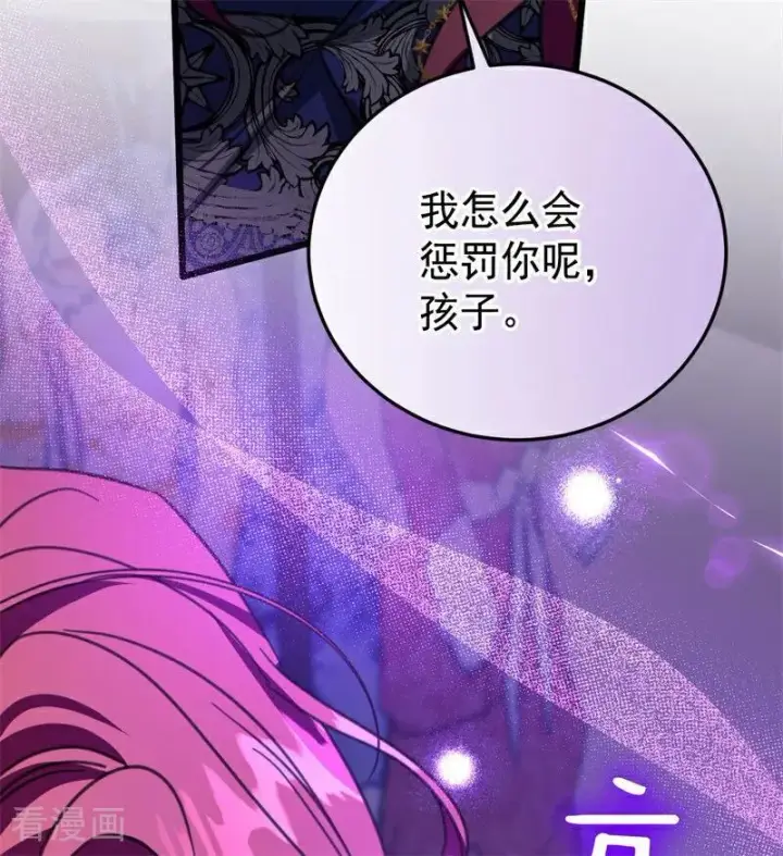 漫画《公爵家的毒之花》第41话 魔女之王第62张图
