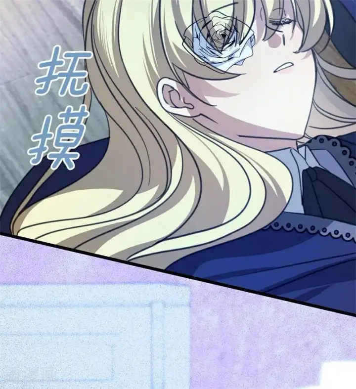 漫画《公爵家的毒之花》第41话 魔女之王第86张图