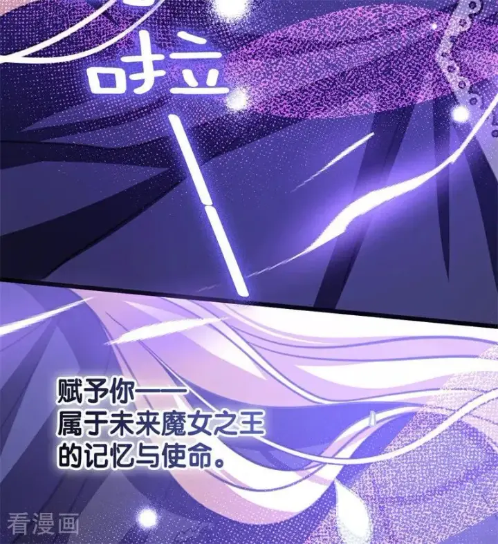 漫画《公爵家的毒之花》第41话 魔女之王第94张图