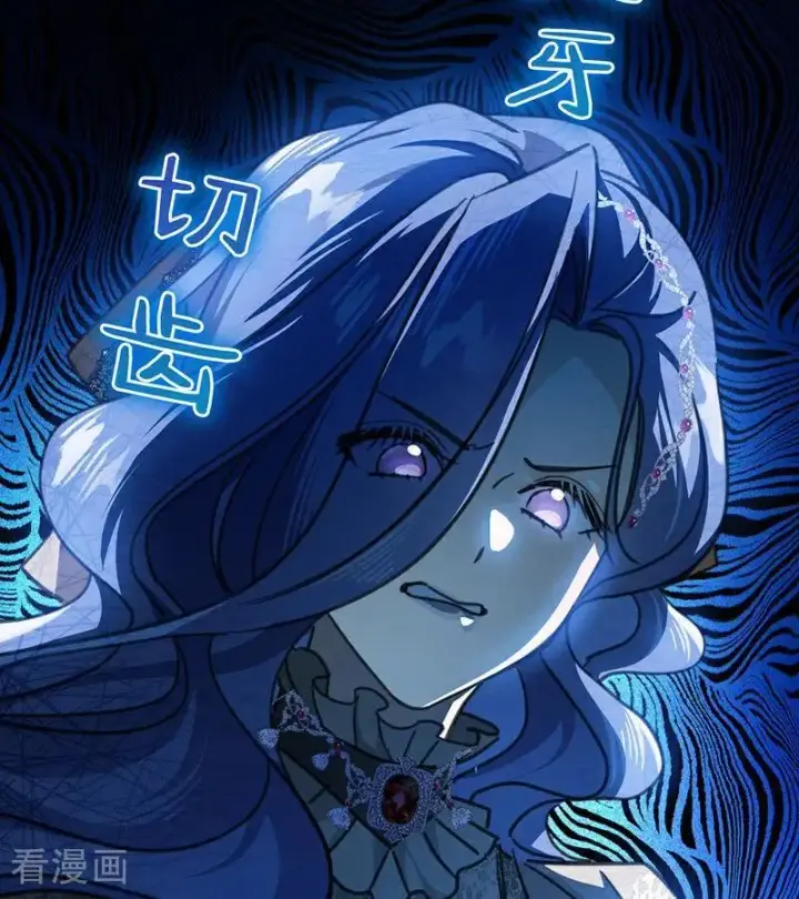漫画《公爵家的毒之花》第42话 宫中秘闻第63张图