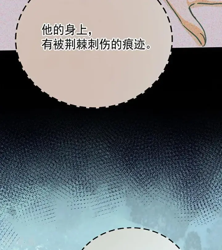 漫画《公爵家的毒之花》第42话 宫中秘闻第80张图