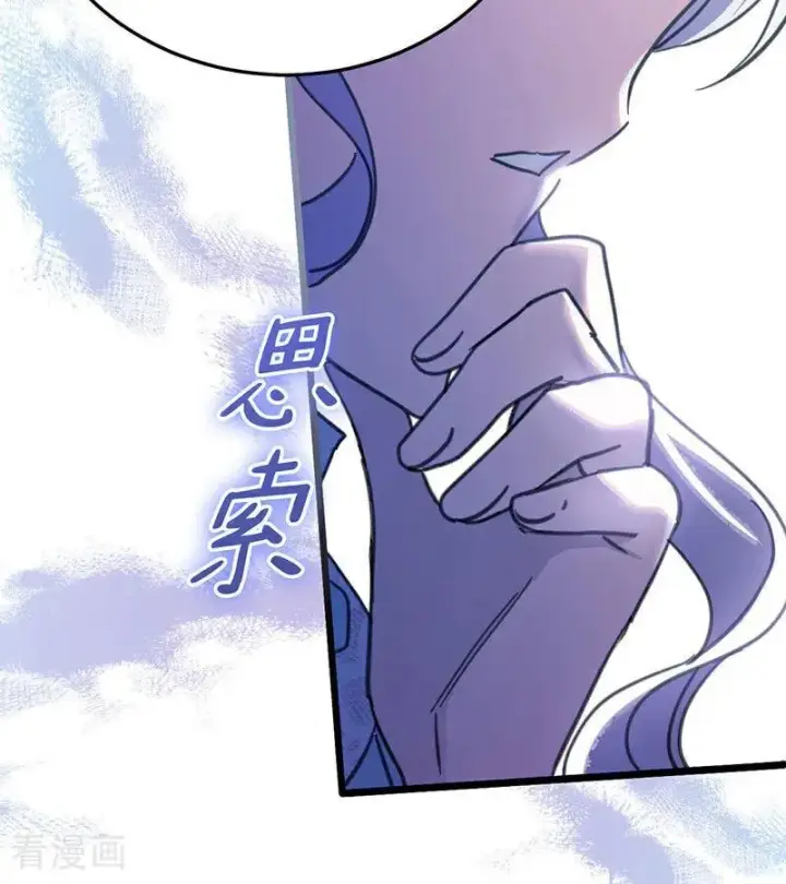 漫画《公爵家的毒之花》第42话 宫中秘闻第90张图