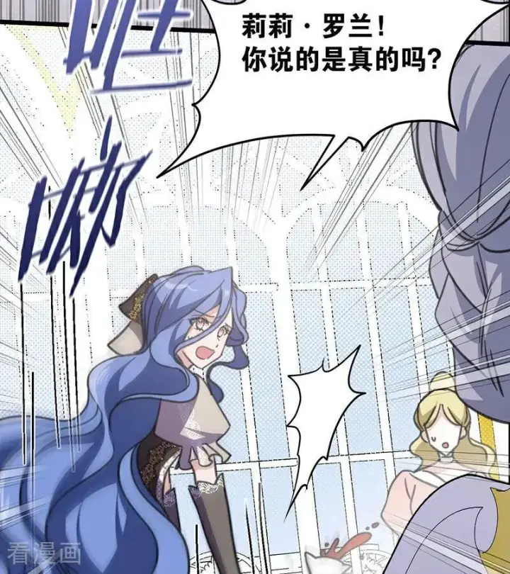 漫画《公爵家的毒之花》第42话 宫中秘闻第96张图