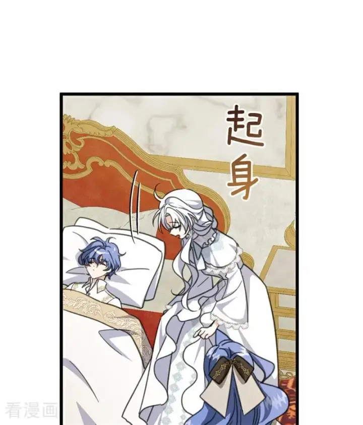 漫画《公爵家的毒之花》第43话 治疗第11张图