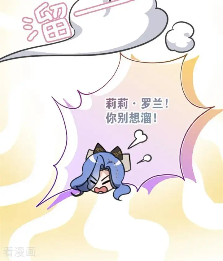 漫画《公爵家的毒之花》第43话 治疗第26张图