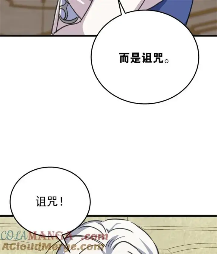 漫画《公爵家的毒之花》第43话 治疗第37张图