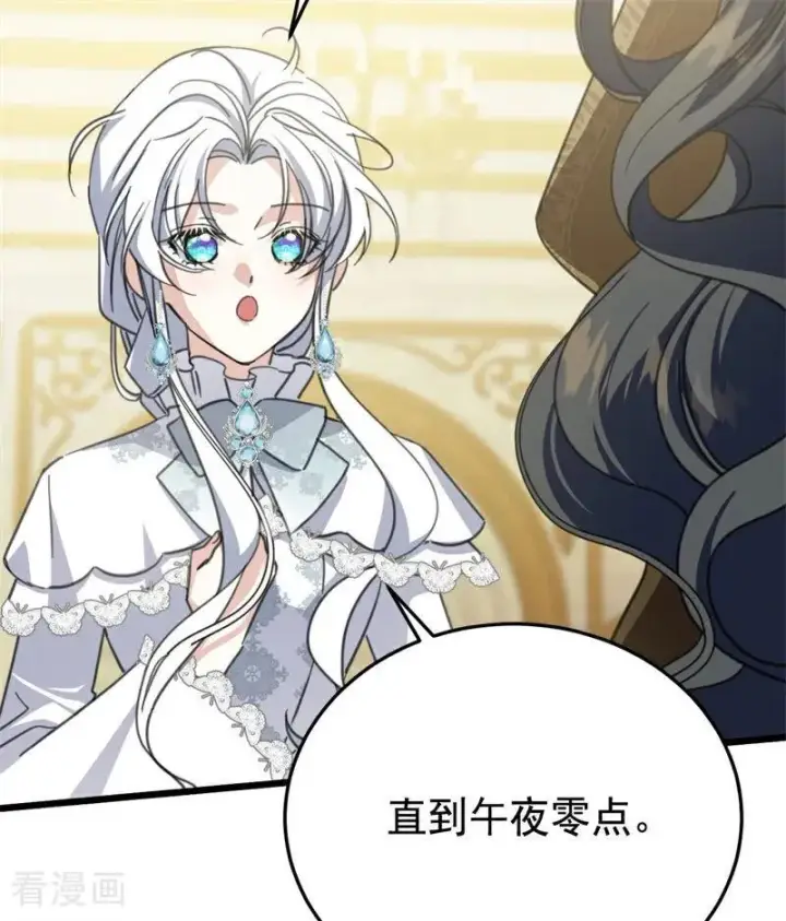 漫画《公爵家的毒之花》第43话 治疗第56张图
