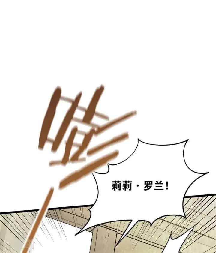 漫画《公爵家的毒之花》第43话 治疗第94张图