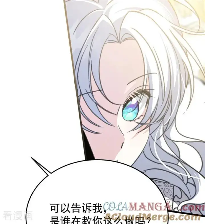 漫画《公爵家的毒之花》第44话 诅咒之影第117张图