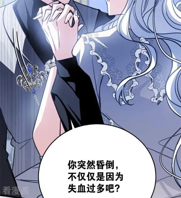 漫画《公爵家的毒之花》第44话 诅咒之影第119张图