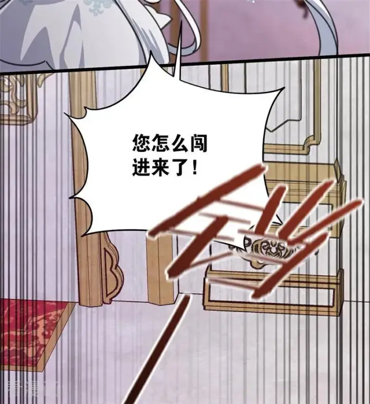 漫画《公爵家的毒之花》第44话 诅咒之影第12张图