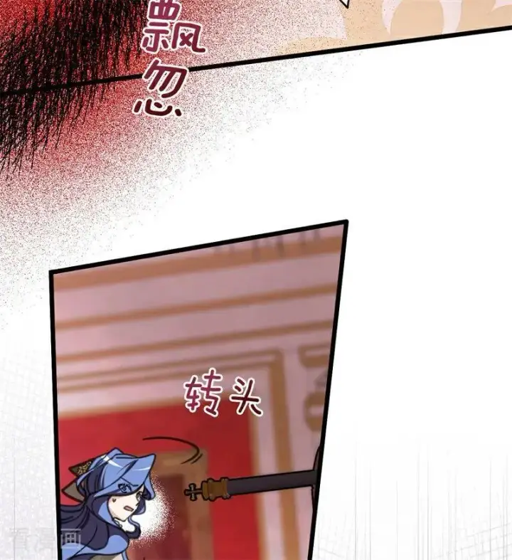 漫画《公爵家的毒之花》第44话 诅咒之影第28张图