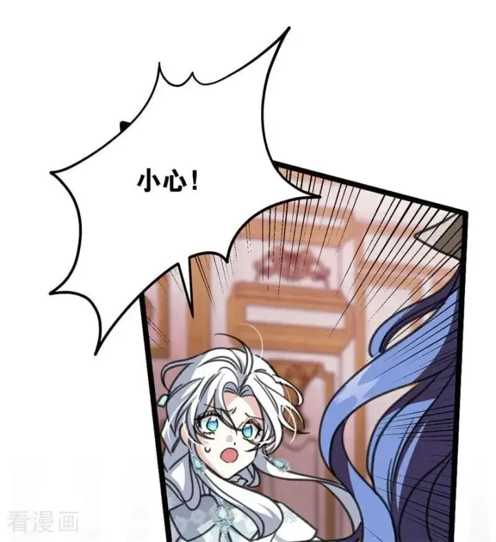 漫画《公爵家的毒之花》第44话 诅咒之影第34张图