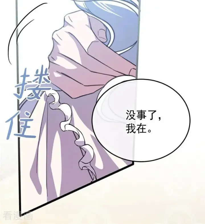 漫画《公爵家的毒之花》第44话 诅咒之影第83张图