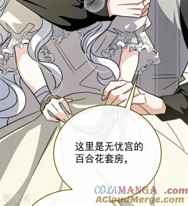 漫画《公爵家的毒之花》第44话 诅咒之影第85张图