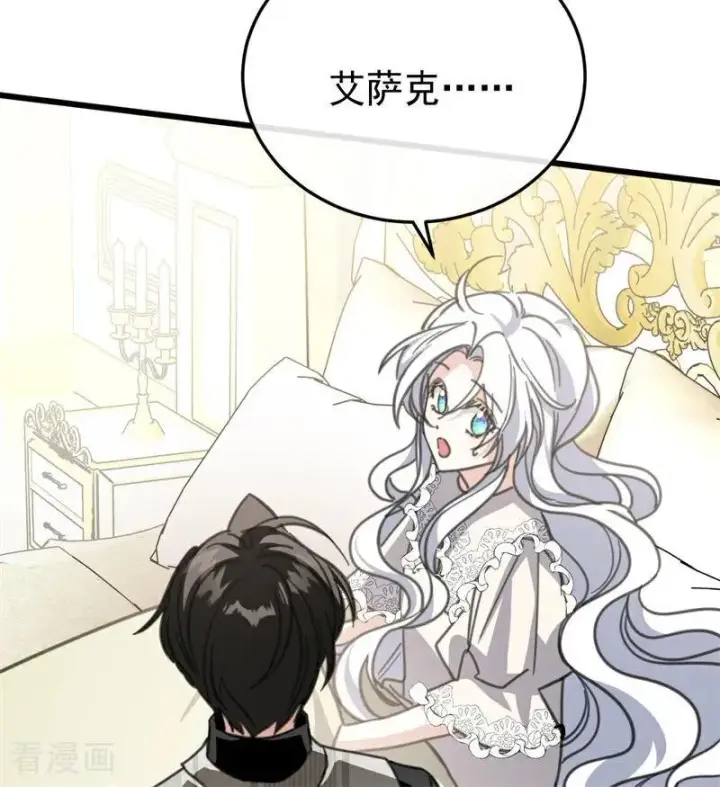 漫画《公爵家的毒之花》第44话 诅咒之影第90张图