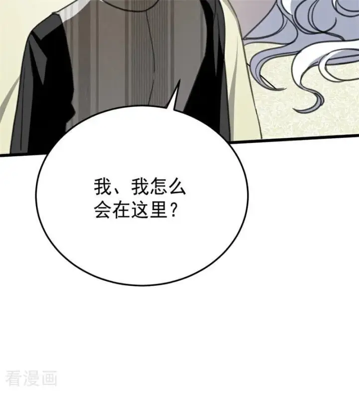 漫画《公爵家的毒之花》第44话 诅咒之影第91张图