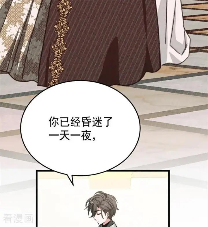 漫画《公爵家的毒之花》第44话 诅咒之影第95张图