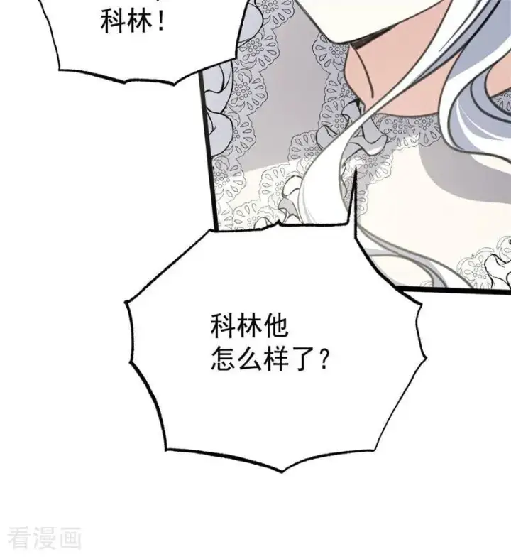 漫画《公爵家的毒之花》第44话 诅咒之影第99张图