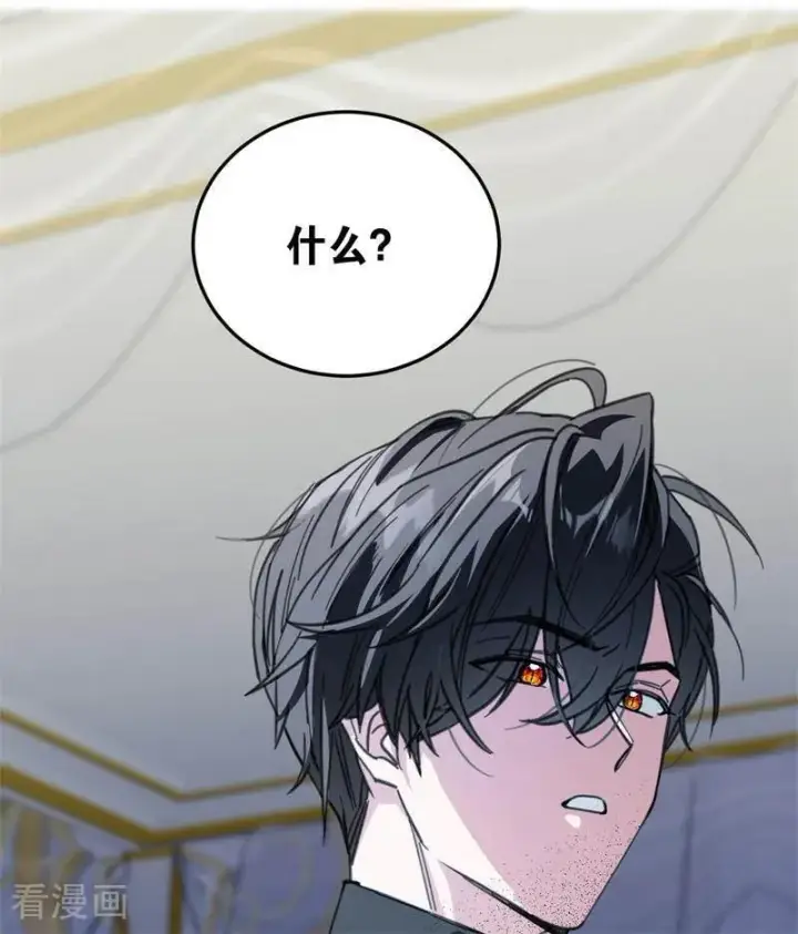 漫画《公爵家的毒之花》第45话 夜之女王第2张图
