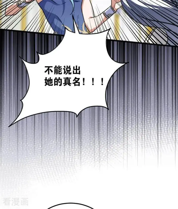 漫画《公爵家的毒之花》第45话 夜之女王第21张图