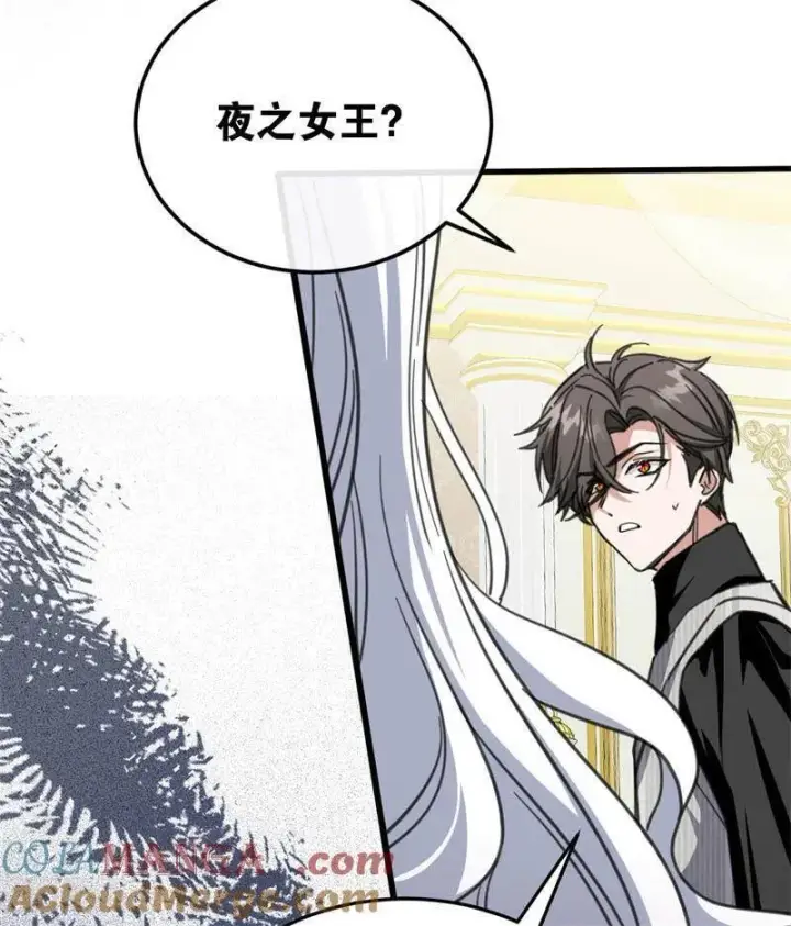 漫画《公爵家的毒之花》第45话 夜之女王第22张图