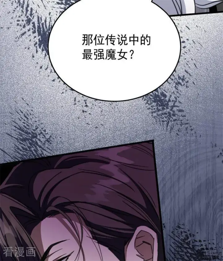 漫画《公爵家的毒之花》第45话 夜之女王第23张图