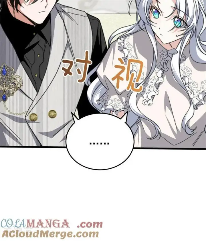 漫画《公爵家的毒之花》第45话 夜之女王第43张图