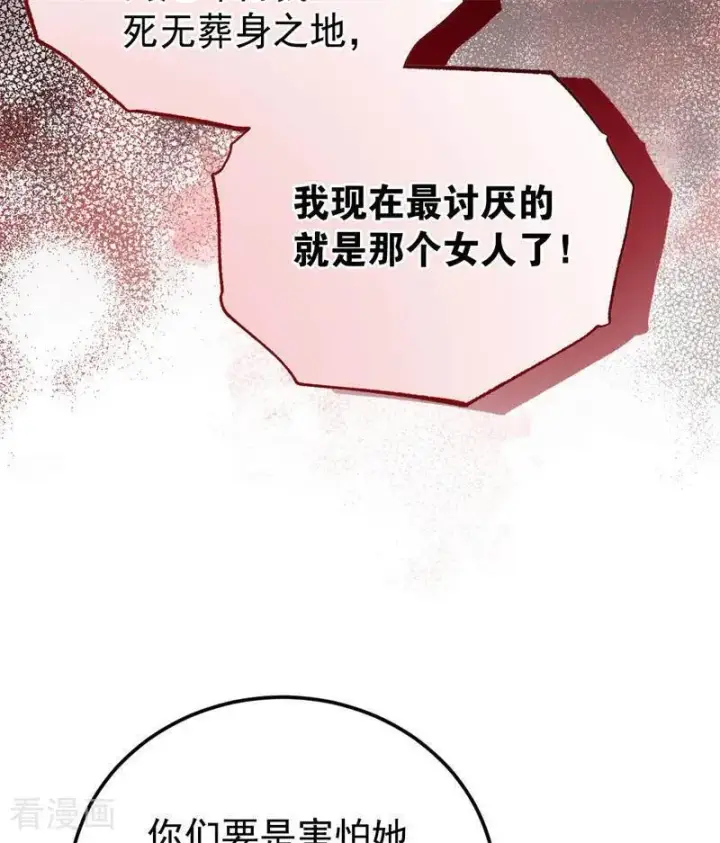 漫画《公爵家的毒之花》第45话 夜之女王第50张图