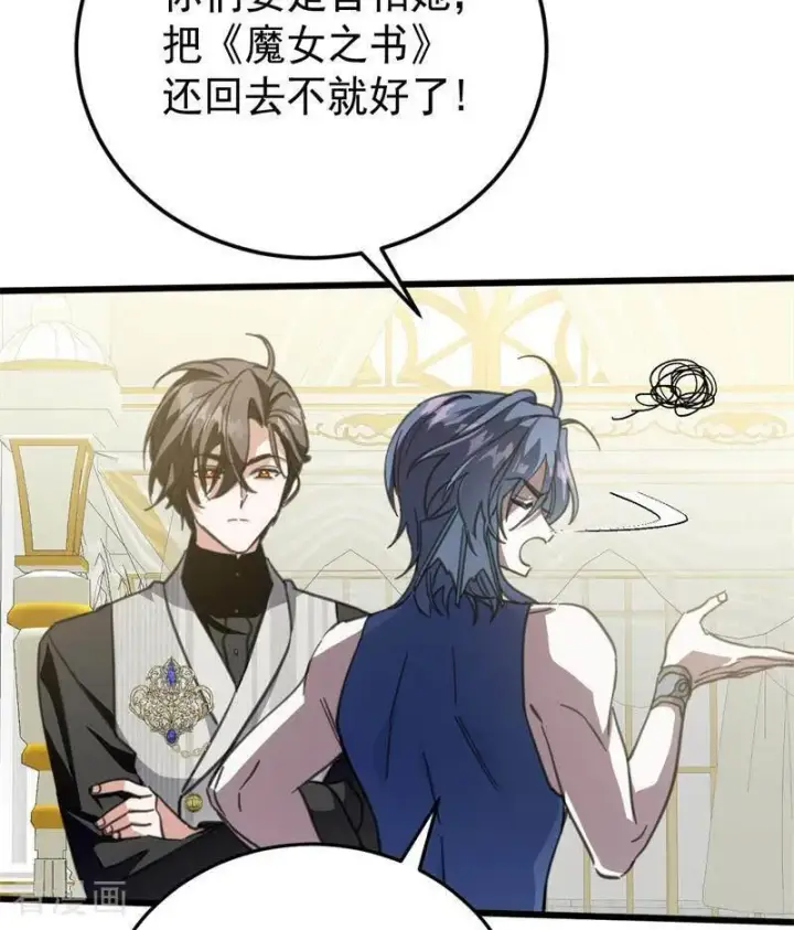漫画《公爵家的毒之花》第45话 夜之女王第51张图