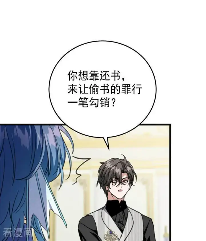 漫画《公爵家的毒之花》第45话 夜之女王第63张图