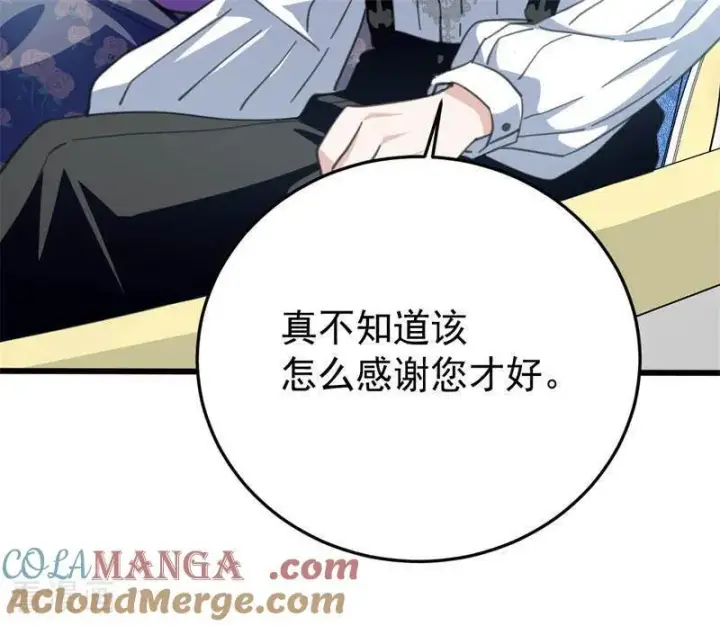 漫画《公爵家的毒之花》第45话 夜之女王第85张图