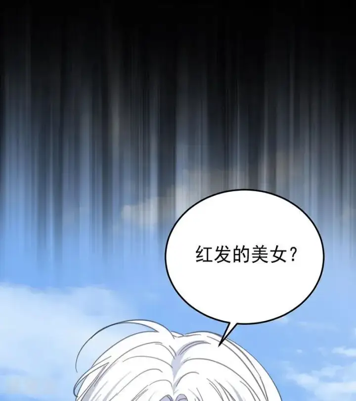 漫画《公爵家的毒之花》第46话 灵蛇夫人第15张图