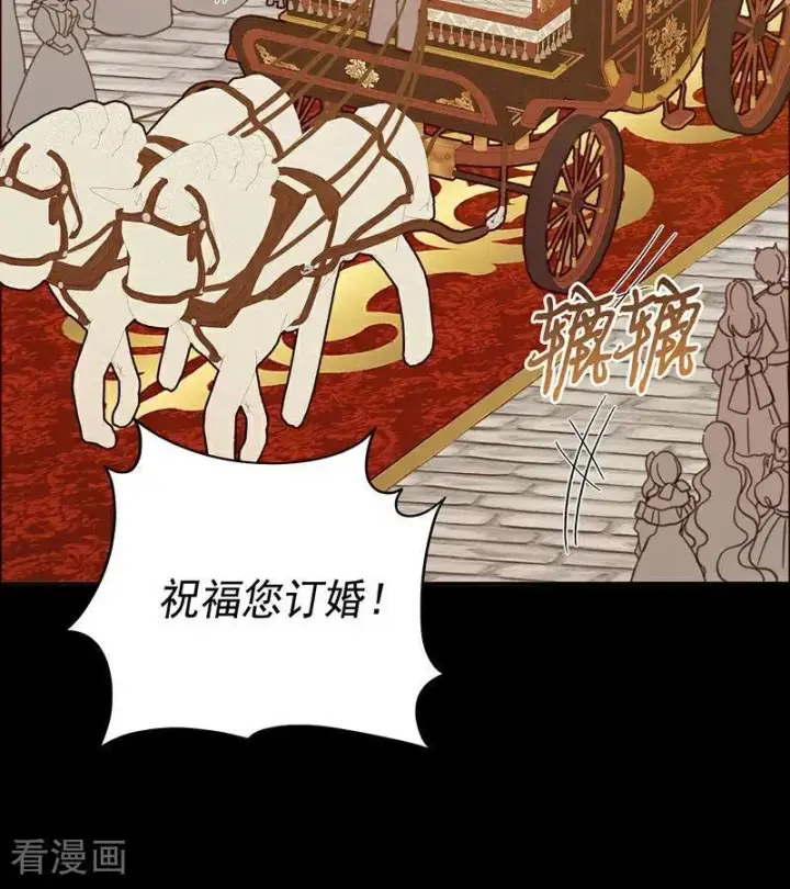 漫画《公爵家的毒之花》第46话 灵蛇夫人第3张图